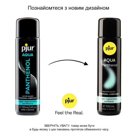 фото Смазка на водной основе pjur Aqua Panthenol 100 мл с пантенолом, уход и увлажнение  || фото Змазка на водній основі pjur Aqua Panthenol 100 мл з пантенолом, догляд та зволоження 