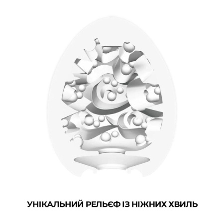 фото Мастурбатор-яйцо Tenga Egg Surfer (Серфер)  || фото Мастурбатор-яйце Tenga Egg Surfer (Серфер) 