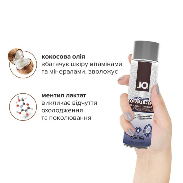 купити Лубрикант з кокосовою олією System JO SILICONE FREE HYBRID — COOLING 120 мл