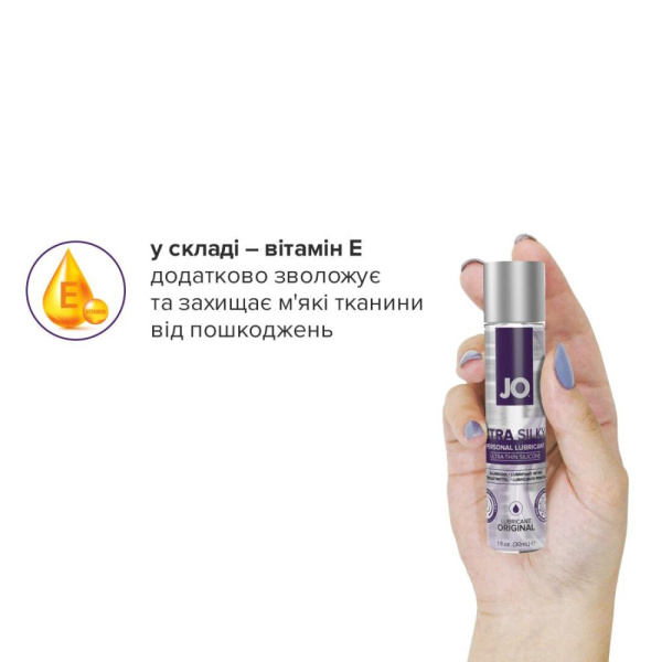 купить Лубрикант на силиконовой основе System JO Xtra Silky Silicone (30 мл)