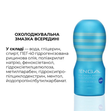фото Мастурбатор Tenga Deep Throat Cup Cool Edition с охлаждающей смазкой (глубокая глотка)  || фото Мастурбатор Tenga Deep Throat Cup Cool Edition з охолоджувальним лубрикантом (глибоке горло) 