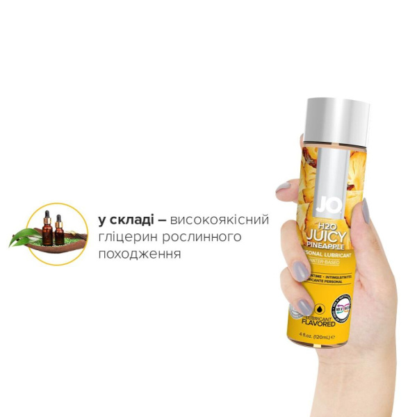 купить Смазка на водной основе System JO H2O — Juicy Pineapple (120 мл) без сахара, растительный глицерин