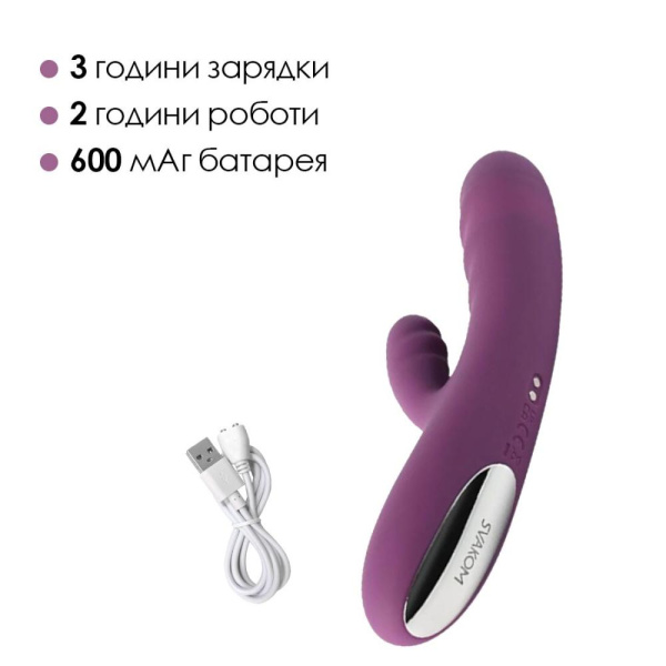 купить Вибратор-кролик Svakom Avery Lilac с двигающимся стволом, движение вперед-назад
