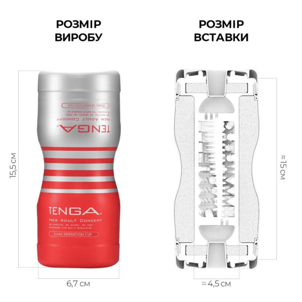 купить Мастурбатор Tenga Dual Feel Cup двусторонний, с двумя независимыми каналами