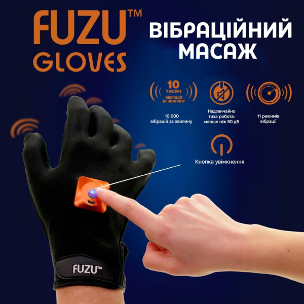 купить Виброперчатка левая FUZU Gloves Vibrating Massage Left Hand, 11 режимов