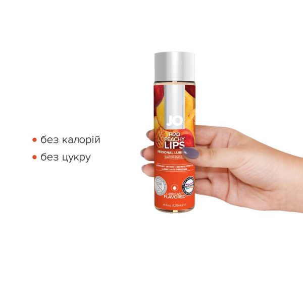 купить Смазка на водной основе System JO H2O — Peachy Lips (120 мл) без сахара, растительный глицерин
