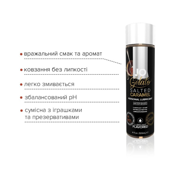 купить Смазка на водной основе System JO GELATO Salted Caramel (120 мл) без сахара, парабенов и гликоля