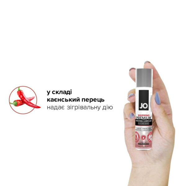 купити Розігрівальний лубрикант на силіконовій основі System JO PREMIUM — WARMING (30 мл)
