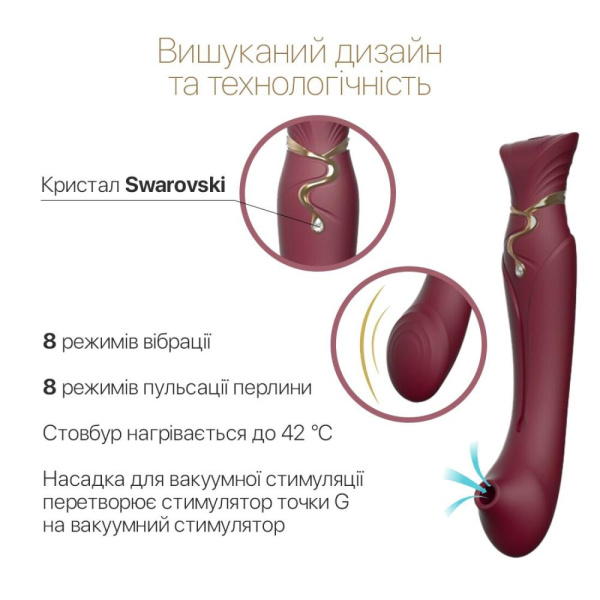 купити Смартвібратор 3в1 Zalo — Queen Wine Red, пульсівна перлина та вакуум, кристал Swarovski