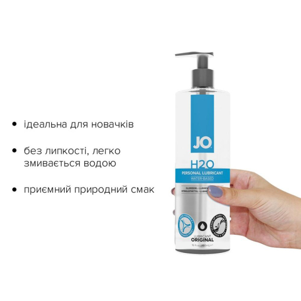 купити Змазка на водній основі System JO H2O ORIGINAL (480 мл) оліїста і гладенька, рослинний гліцерин
