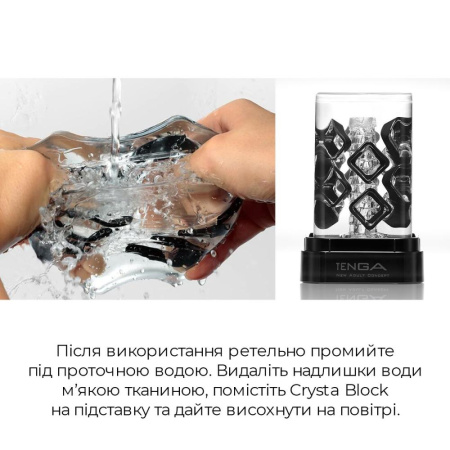 фото Мастурбатор TENGA Crysta Block, уникальный рельеф, стимулирующие плотные блоки, прозрачный материал  || фото Мастурбатор TENGA Crysta Block, унікальний рельєф, стимулювальні щільні блоки, прозорий матеріал 