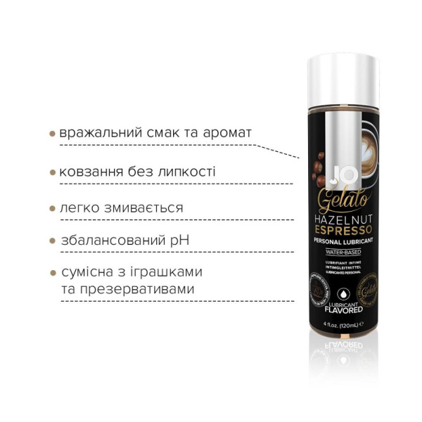 купить Смазка на водной основе System JO GELATO Hazelnut Espresso (120мл) без сахара, парабенов и гликоля
