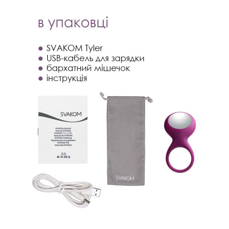 фото Эрекционное кольцо с вибрацией Svakom Tyler Violet  || фото Ерекційне кільце з вібрацією Svakom Tyler Violet 