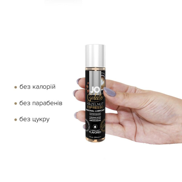 купить Смазка на водной основе System JO GELATO Hazelnut Espresso (30мл) без сахара, парабенов и гликоля