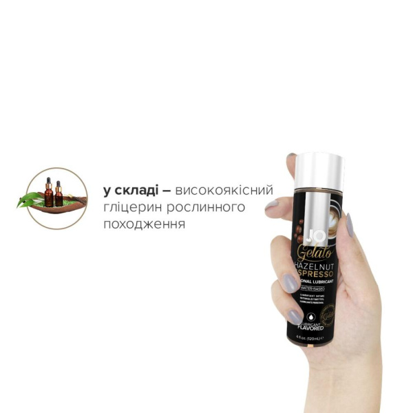 купить Смазка на водной основе System JO GELATO Hazelnut Espresso (120мл) без сахара, парабенов и гликоля