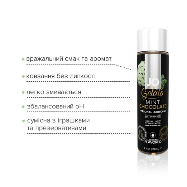 купить Смазка на водной основе System JO GELATO Mint Chocolate (120 мл) без сахара, парабенов и гликоля