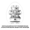 фото Мастурбатор-яйцо Tenga Egg Boxy с геометрическим рельефом  || фото Мастурбатор-яйце Tenga Egg Boxy з геометричним рельєфом 