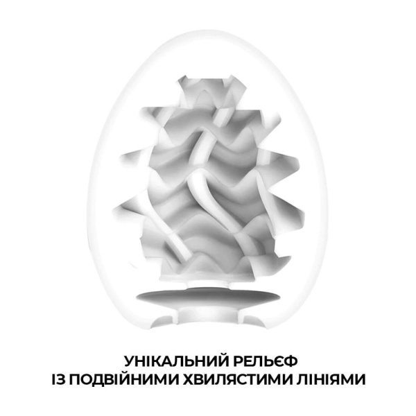 купити Мастурбатор-яйце Tenga Egg Wavy II Cool з подвійним хвилястим рельєфом та охолоджувальним ефектом