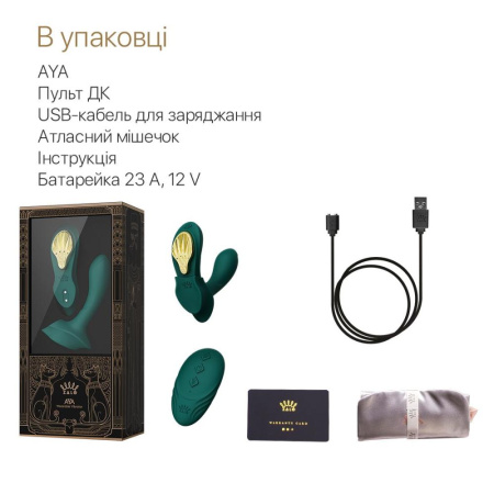 фото Смартвибратор в трусики Zalo — AYA Turquoise Green, насадка и пульт ДУ  || фото Смартвібратор у трусики Zalo — AYA Turquoise Green, насадка та пульт ДК 