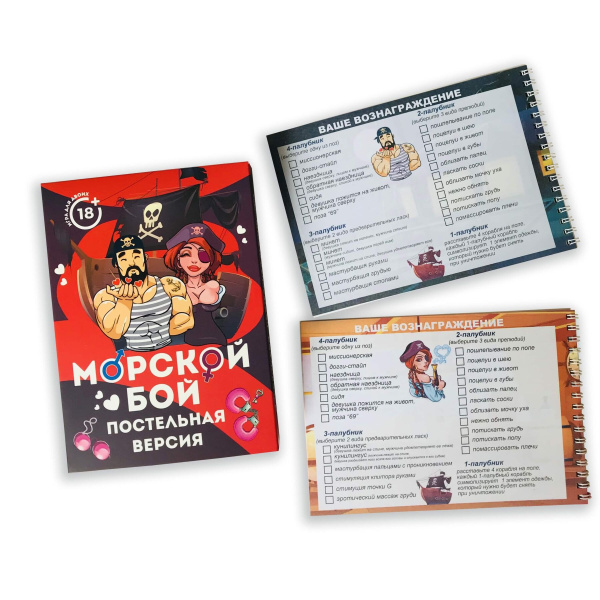 купить Эротическая игра Морской бой - Постельная версия