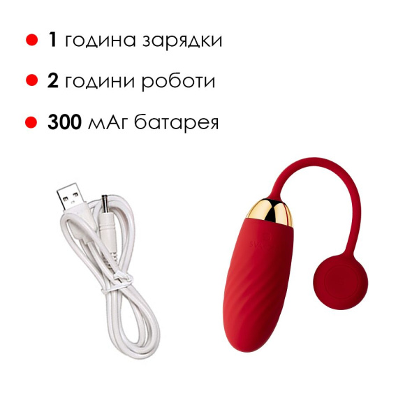 купити Віброяйце Svakom Ella Red