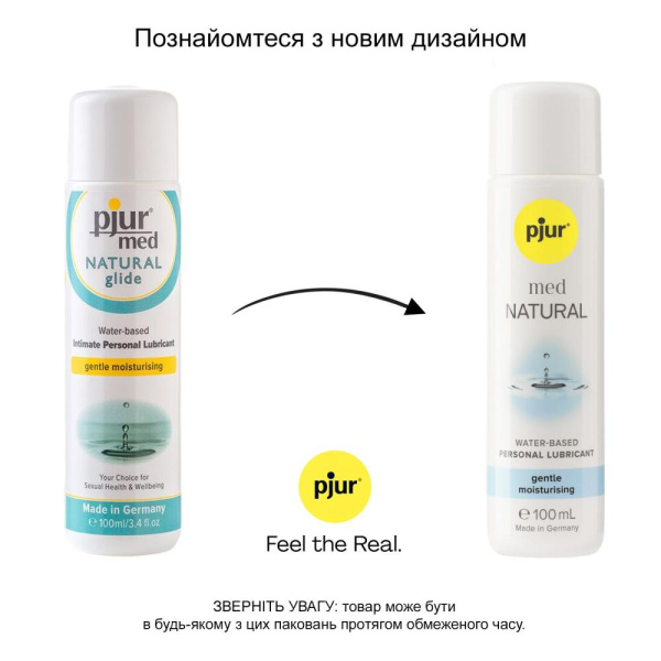 купить Лубрикант на водной основе pjur MED Natural glide 100 мл специально для сухой и чувствительной кожи