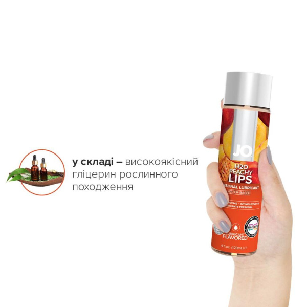 купить Смазка на водной основе System JO H2O — Peachy Lips (120 мл) без сахара, растительный глицерин