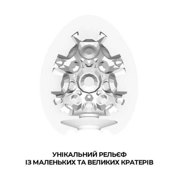 купити Мастурбатор-яйце Tenga Egg Crater (Кратер)