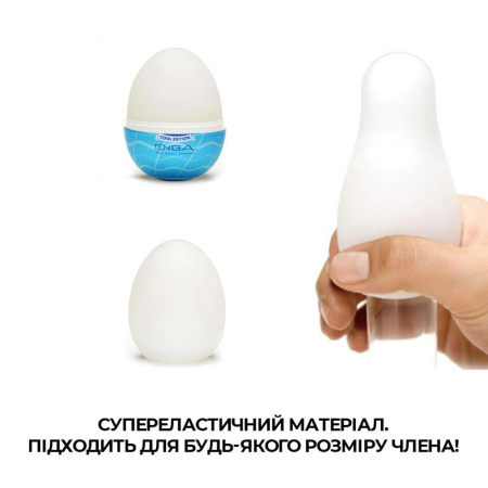 фото Мастурбатор-яйцо Tenga Egg Wavy II Cool с двойным волнистым рельефом и охлаждающим эффектом  || фото Мастурбатор-яйце Tenga Egg Wavy II Cool з подвійним хвилястим рельєфом та охолоджувальним ефектом 