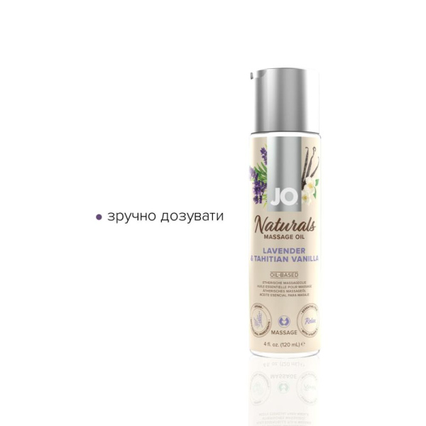 купить Массажное масло System JO – Naturals Massage Oil – Lavender & Vanilla с эфирными маслам (120 мл)