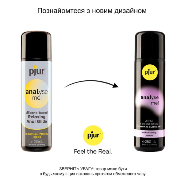 купить Анальная смазка pjur analyse me! Relaxing jojoba silicone 250 мл на силиконовой основе с жожоба