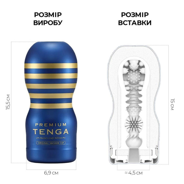 купити Мастурбатор Tenga Premium Original Vacuum Cup (глибоке горло) з вакуумною стимуляцією