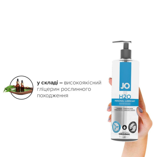 купити Змазка на водній основі System JO H2O ORIGINAL (480 мл) оліїста і гладенька, рослинний гліцерин