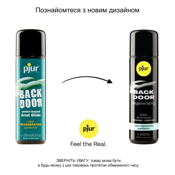 купить Анальная смазка pjur backdoor Regenerating 250мл на водной основе, с пантенолом и экстрактом ромашки
