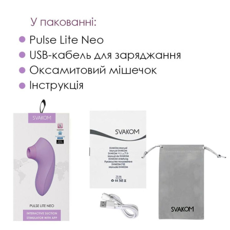 Вакуумний стимулятор Svakom Pulse Lite Neo Lavender