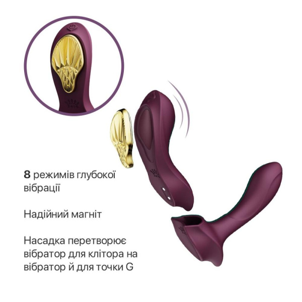 купить Смартвибратор в трусики Zalo — AYA Velvet Purple, насадка и пульт ДУ