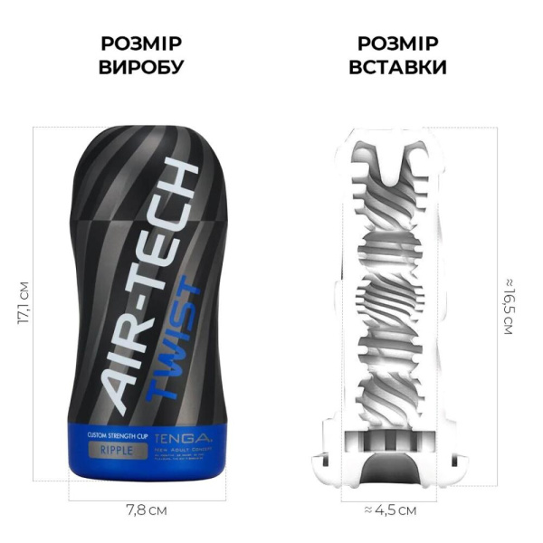 купить Мастурбатор Tenga Air-Tech TWIST Ripple Blue с изменяемой тугостью обхвата, эффект глубокого минета