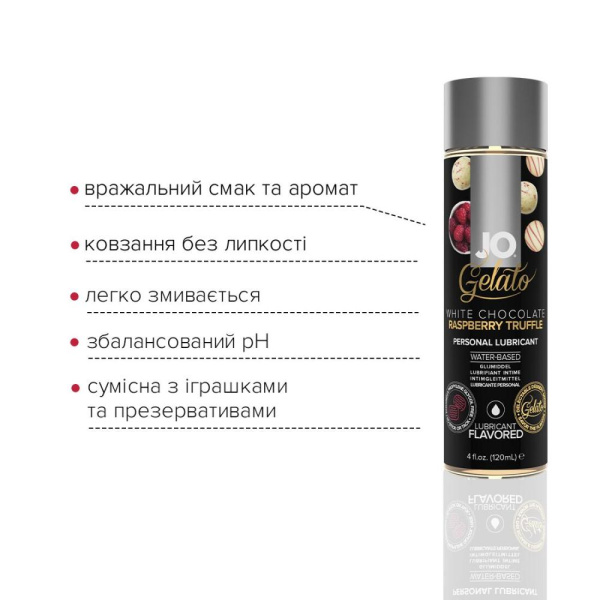 купить Смазка на водной основе System JO GELATO White Chocolate Raspberry (120 мл) без сахара и парабенов