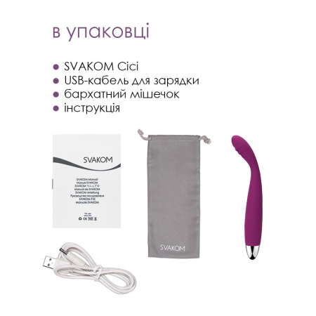 фото Тонкий вибратор точки G Svakom Cici Violet  || фото Тонкий вібратор точки G Svakom Cici Violet 