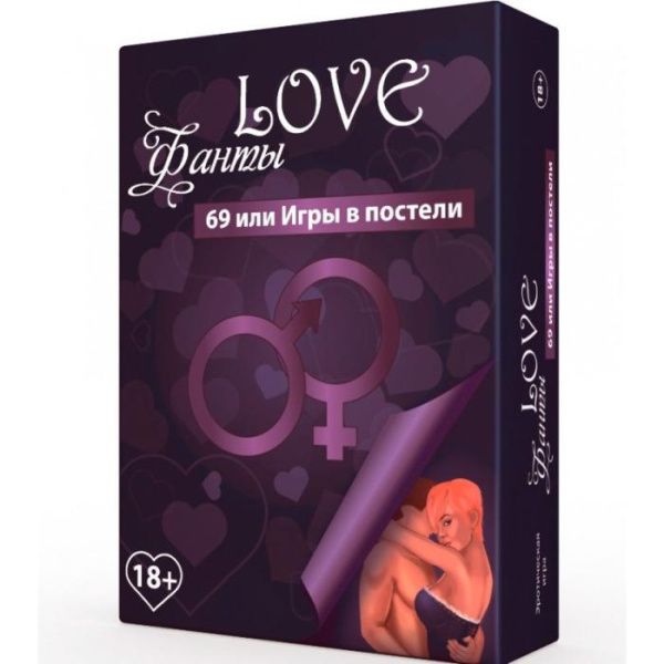 купити Еротична гра «LOVE Фанти: 69 або гра у ліжку»