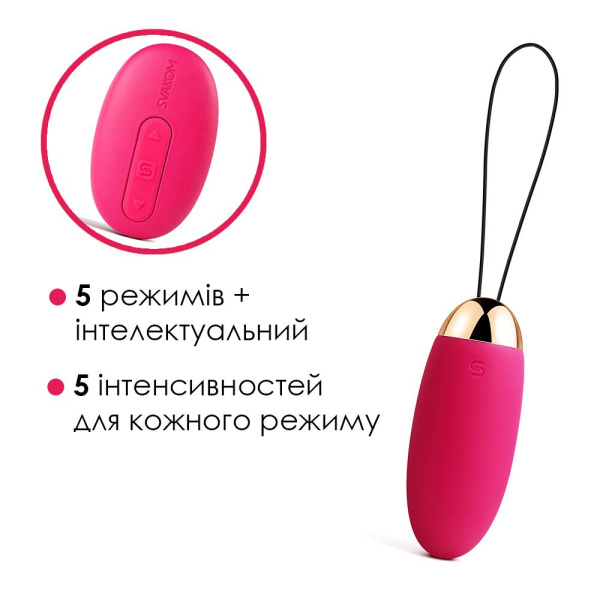 купить Виброяйцо с пультом управления Svakom Elva Plum Red