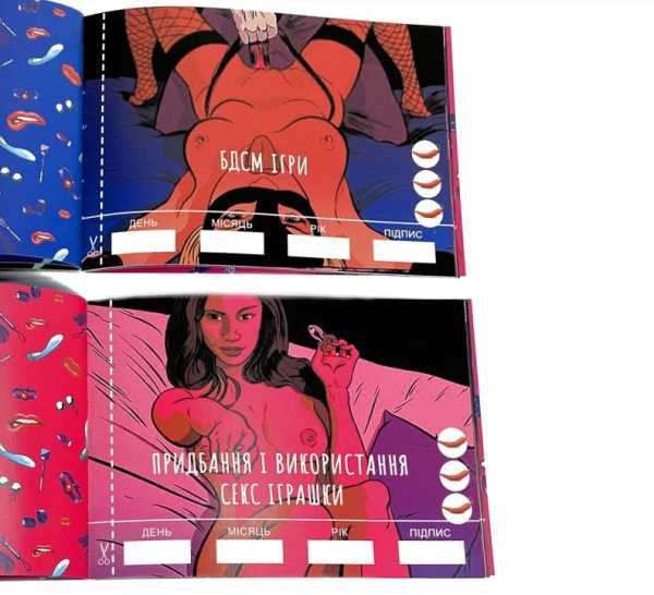 Чекова Книжка SEX Желаний (UA)