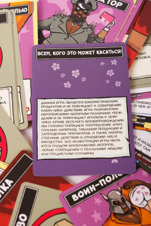 фото Карточная игра для взрослых «Не роняй мыло!» (RU) (Для отвязной компании)  || фото Карткова гра для дорослих «Не роняй мыло!» (RU) (Для відв’язної компанії) 