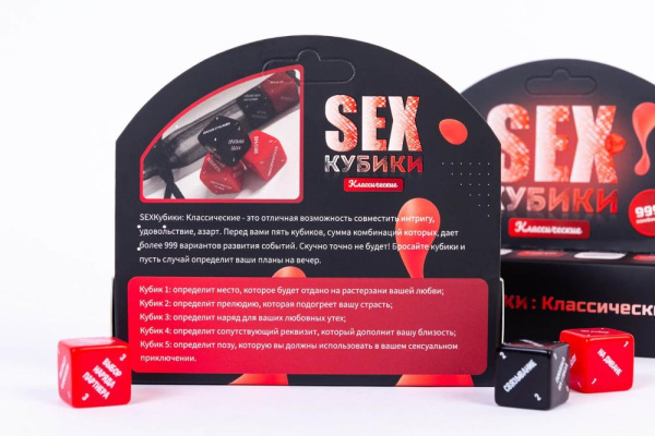 купить SEX-Кубики «Классические» (RU)