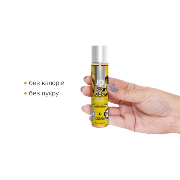 купить Смазка на водной основе System JO H2O — Banana Lick (30 мл) без сахара, растительный глицерин