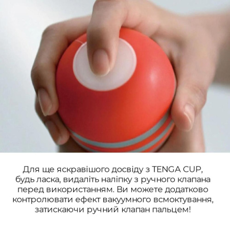 фото Мастурбатор Tenga Rolling Head Cup с интенсивной стимуляцией головки  || фото Мастурбатор Tenga Rolling Head Cup з інтенсивною стимуляцією головки NEW 