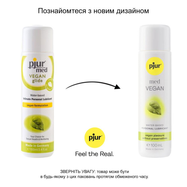 купить Лубрикант на водной основе pjur MED Vegan glide 100 мл - только веганские ингридиенты