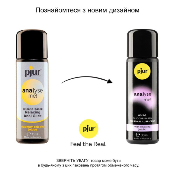 купити Анальна змазка pjur analyse me! Relaxing jojoba silicone 30 мл на силіконовій основі з олією жожоба