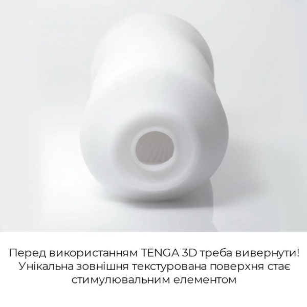 купити Мастурбатор Tenga 3D Pile, дуже ніжний, з антибактеріального еластомеру зі сріблом