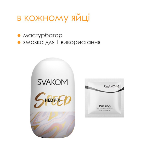 купить Яйцо-мастурбатор Svakom Hedy X- Speed